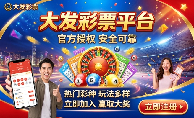 彩天下大发快3计划