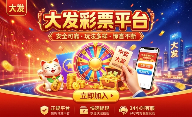 大发凯旋门二期彩平图