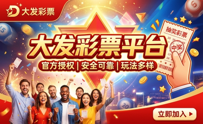 彩英solo大发