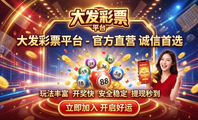 大发彩神8争霸系统